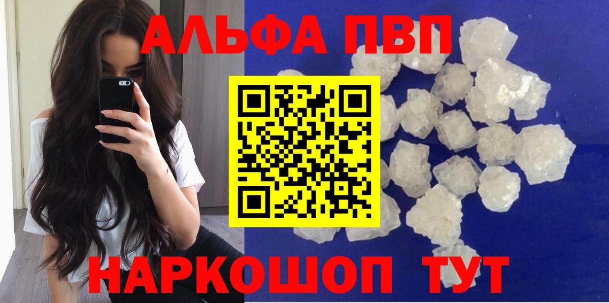 APVP крисы CK  где продают   Нарткала  A-PVP крисы CK  Вход с VPN  A-PVP Crystall 