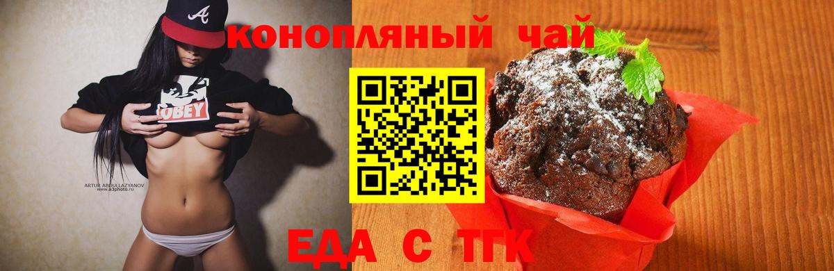 Нарткала  Cannafood марихуана  Вход с VPN 