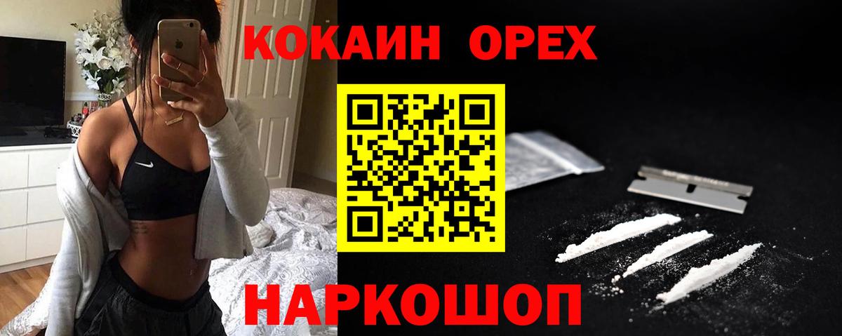 КОКАИН VHQ  КОКАИН Колумбийский  Кокаин  Нарткала  купить наркоту  Вход с VPN 