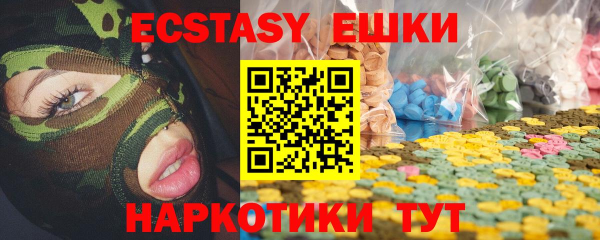 Экстази таблы Нарткала