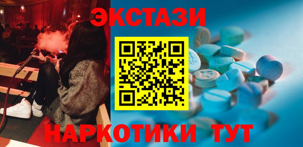 Нарткала  Экстази XTC  Экстази диски  Вход с VPN 