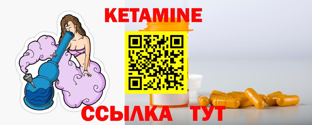 КЕТАМИН VHQ  Вход с VPN  Нарткала  КЕТАМИН ketamine 