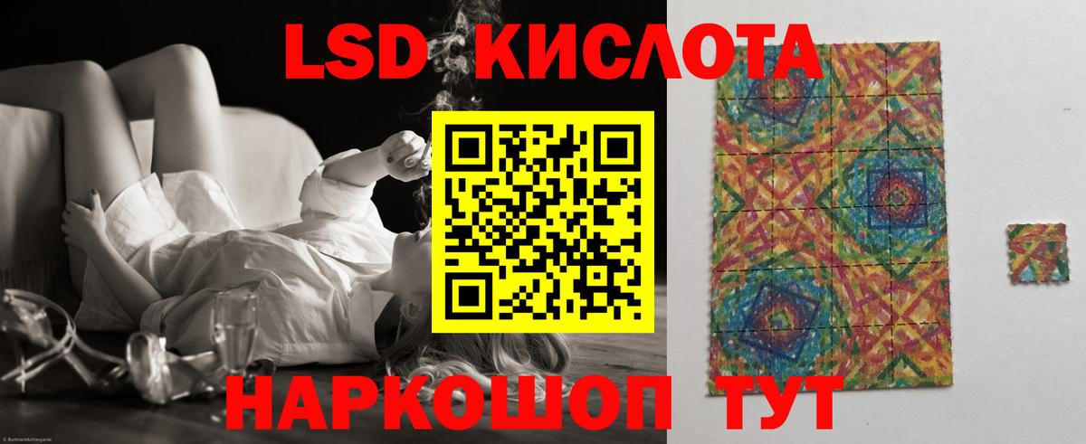 LSD-25 экстази  LSD-25 экстази кислота  Вход с VPN  Лсд 25 экстази ecstasy  Нарткала 