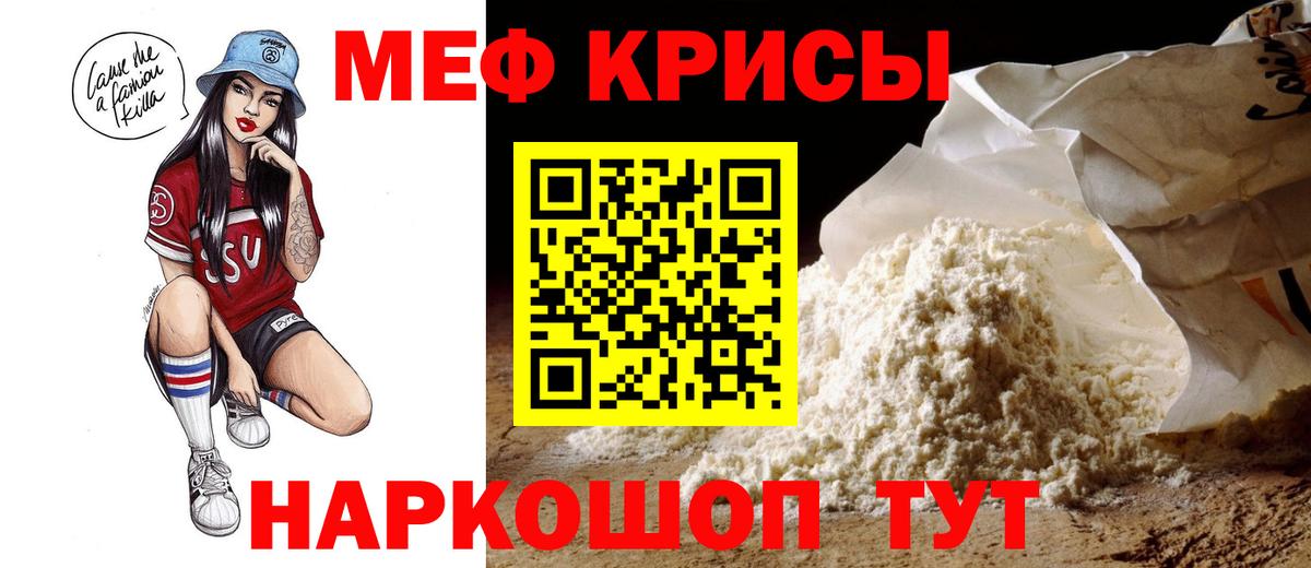 Мефедрон мука Нарткала