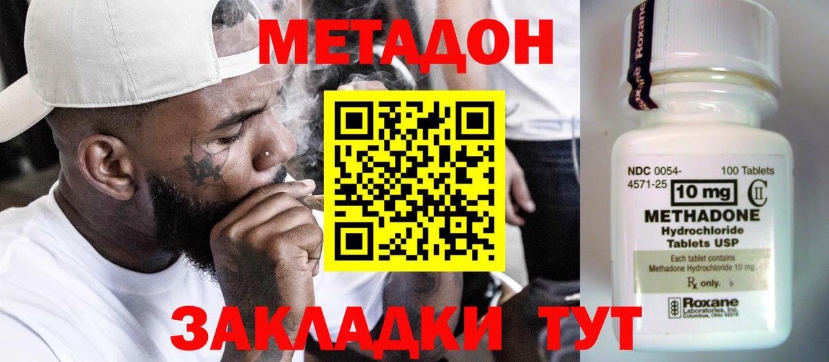 Метадон мёд  Вход с VPN  Метадон мёд  Нарткала 