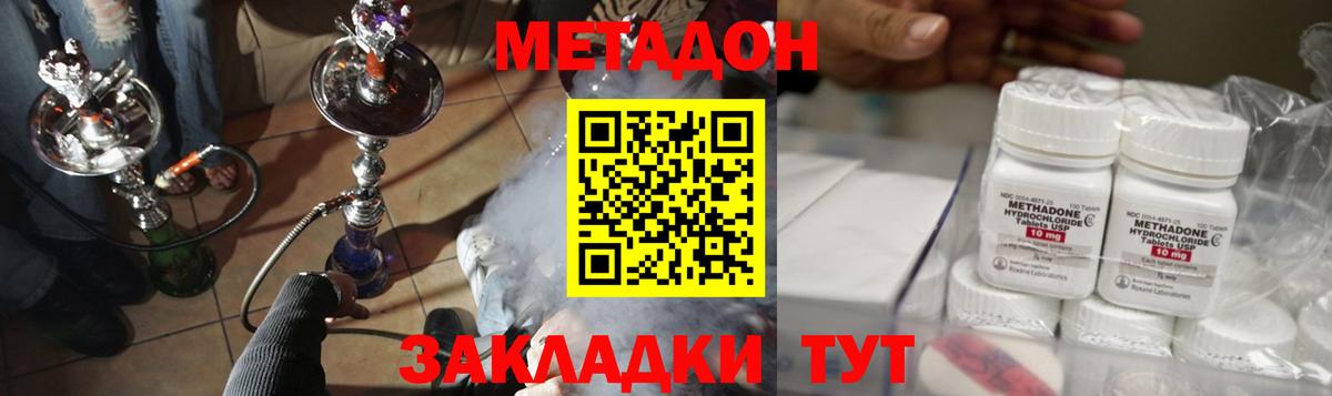 Метадон methadone Нарткала