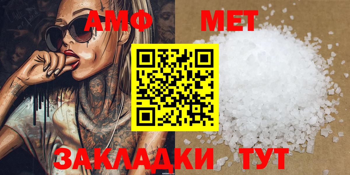 МЕТАМФЕТАМИН винт Нарткала
