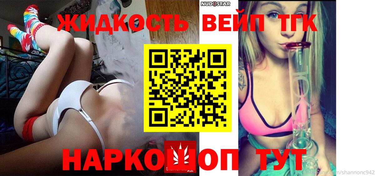 Нарткала  Дистиллят ТГК THC oil  Вход с VPN  Дистиллят ТГК вейп 