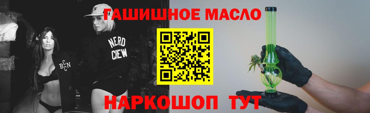 Дистиллят ТГК гашишное масло Нарткала