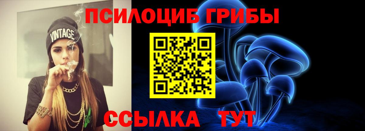 Псилоцибиновые грибы ЛСД Нарткала