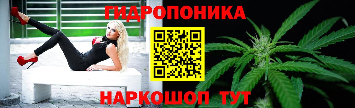 Конопля тримм Нарткала